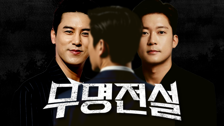 [MBN 무명전설] 무명에서 전설로,  소리는 브랜드의 서사로